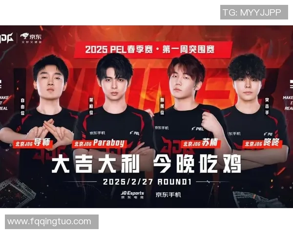 和平精英赛场上的奋斗与荣耀:JDG战队成长历程全景回顾 和平精英赛场上的奋斗与荣耀:JDG战队成长历程全景回顾