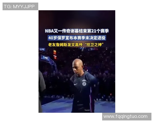 保罗生涯首冠再度失利太阳老板或将重建出售老将 保罗生涯首冠再度失利太阳老板或将重建出售老将